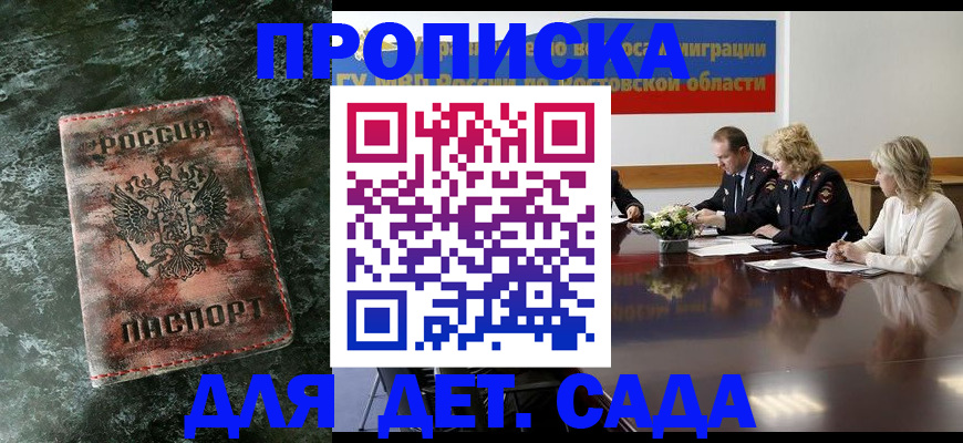 прописка поиск в Приморско-Ахтарске