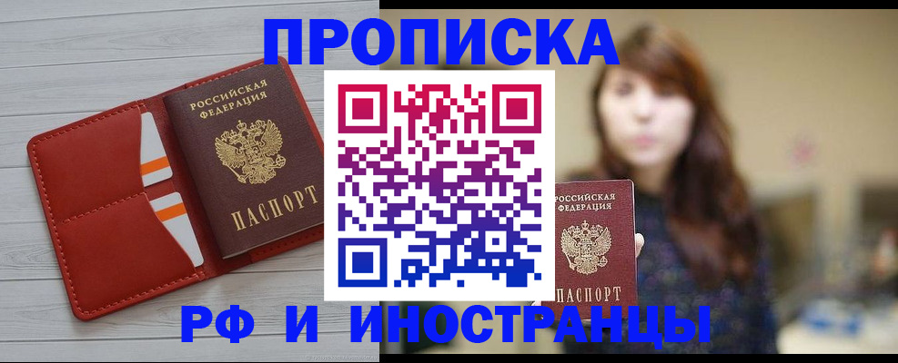 временная регистрация поиск в Приморско-Ахтарске