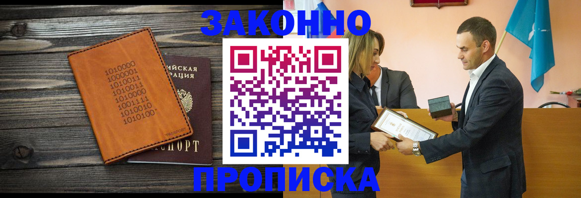 миграционный учет в Приморско-Ахтарске