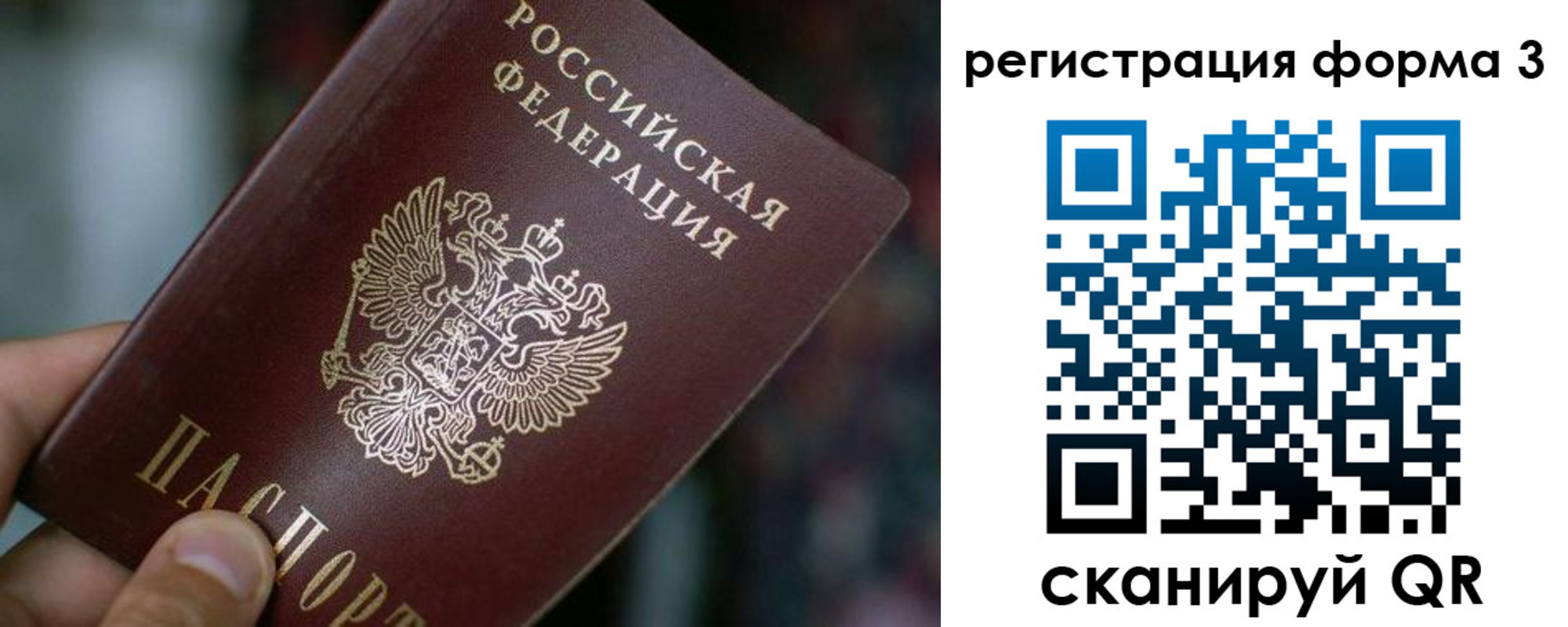 купить прописку в Приморско-Ахтарске