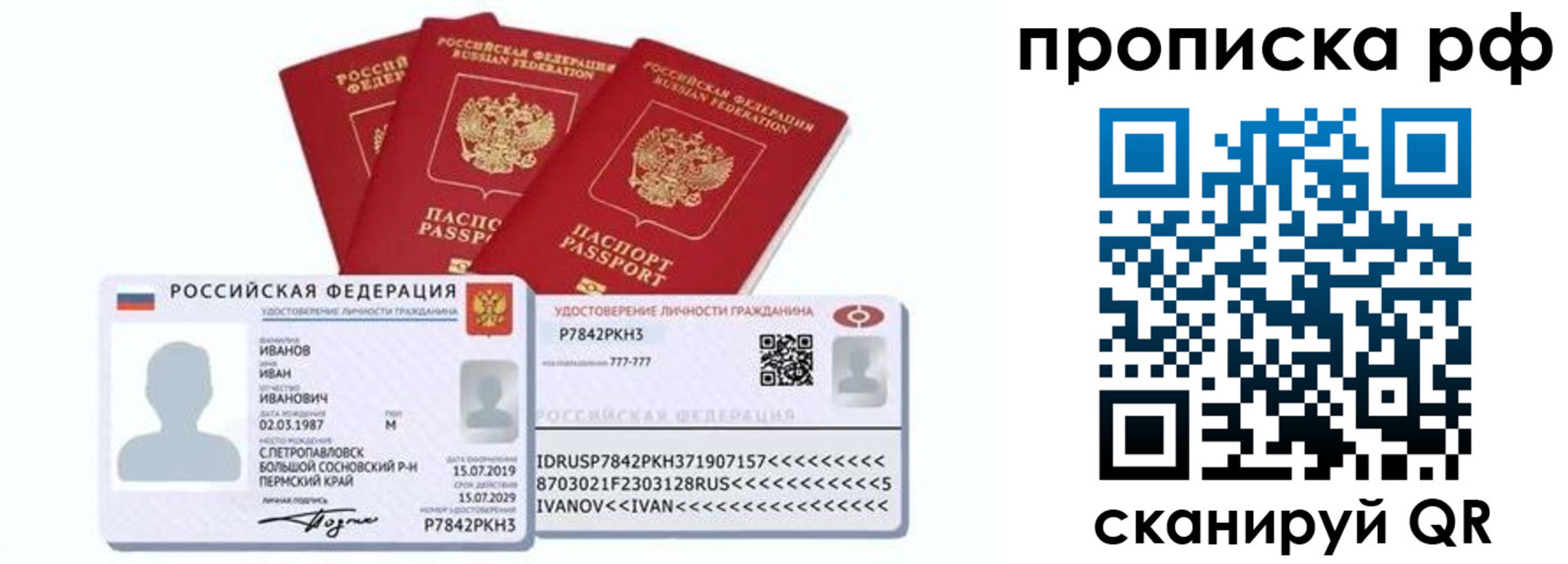 временная регистрация собственник в Приморско-Ахтарске