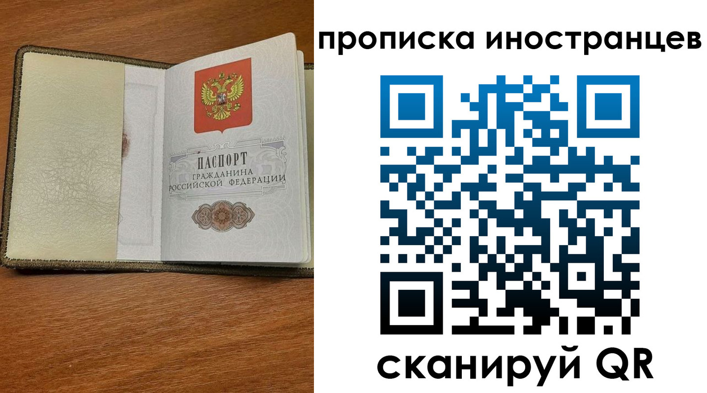 временная регистрация в Приморско-Ахтарске