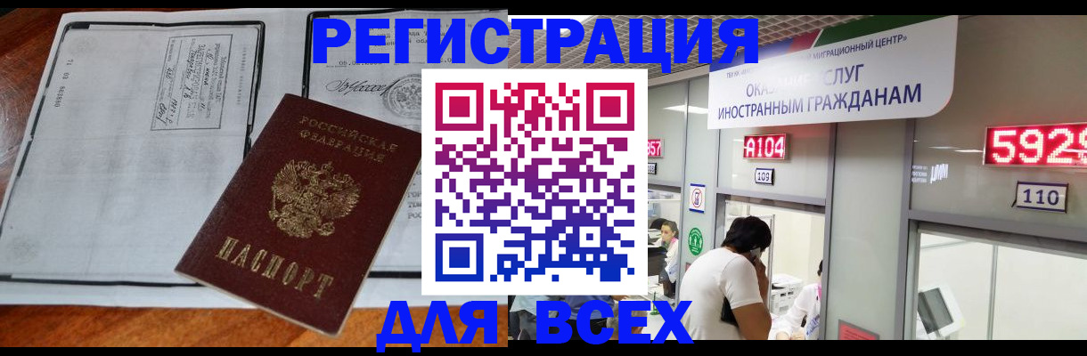 прописка в квартире в Приморско-Ахтарске