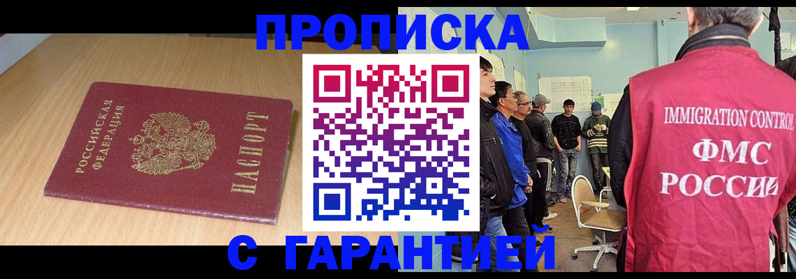 пропишу в квартире в Приморско-Ахтарске