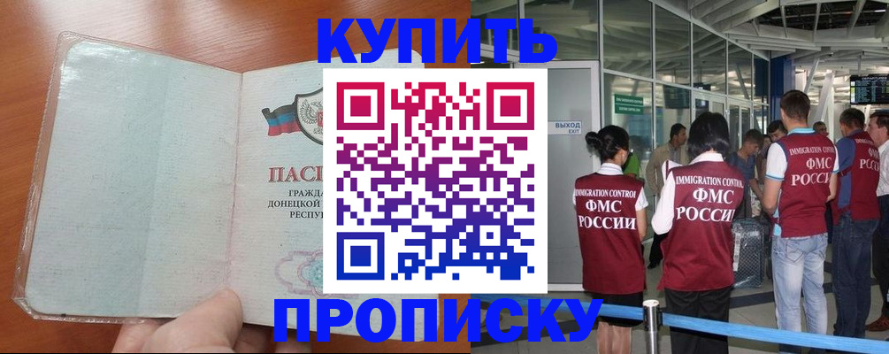 регистрация в Приморско-Ахтарске
