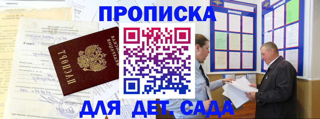 временная регистрация недорого в Приморско-Ахтарске